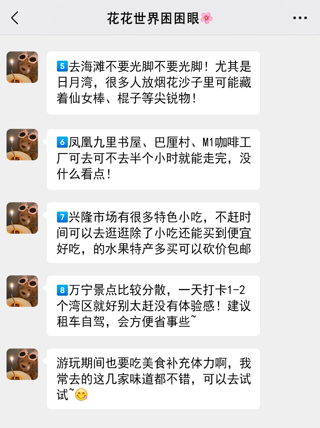 实话难听。。。。但这就是万宁11月旅游现状。。。