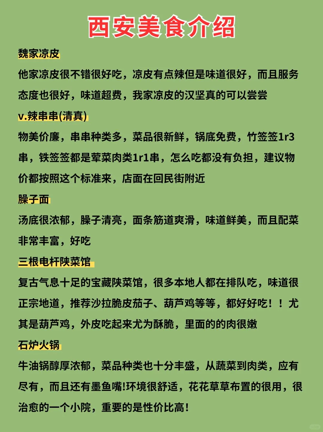 西安旅游攻略！！淡季也得预约！！