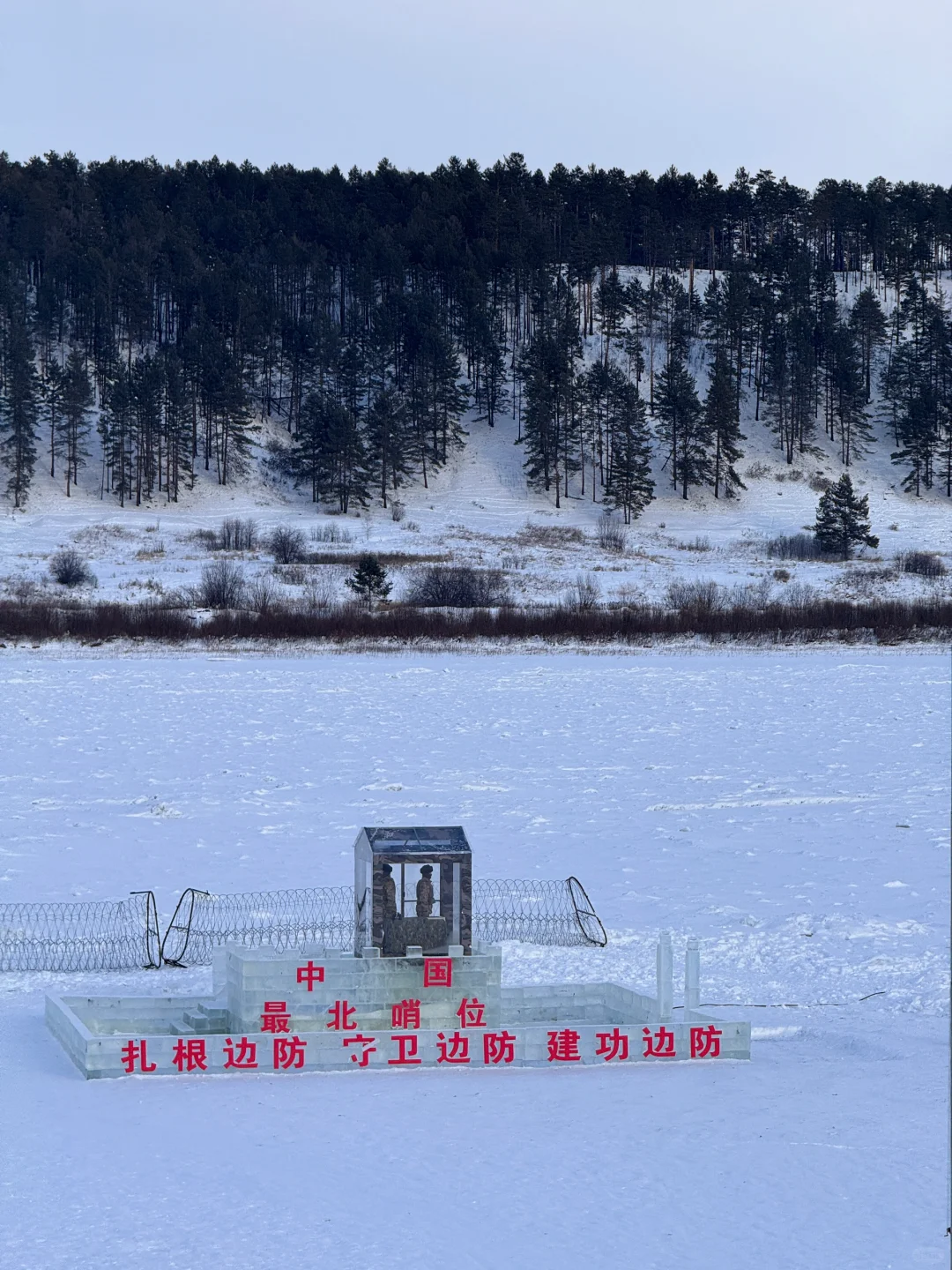 一个人漠河三日游(纯公共交通)