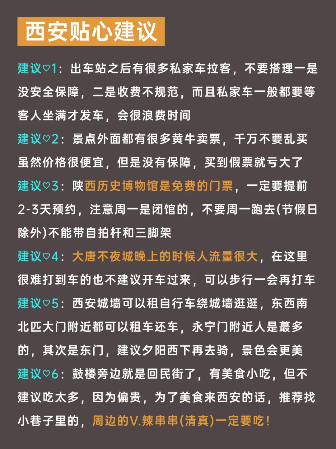 西安已回💔12~1🈷️要去的姐妹进来听劝