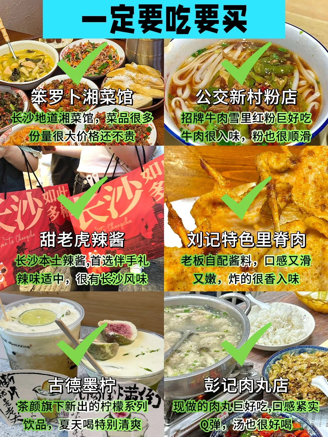 谁懂啊…去长沙玩了三天只花了八百块钱😅