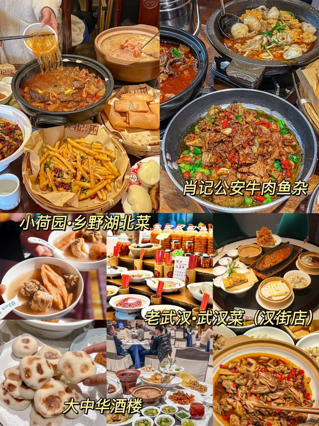 武汉景点排行榜，终于🈶️人说清楚了