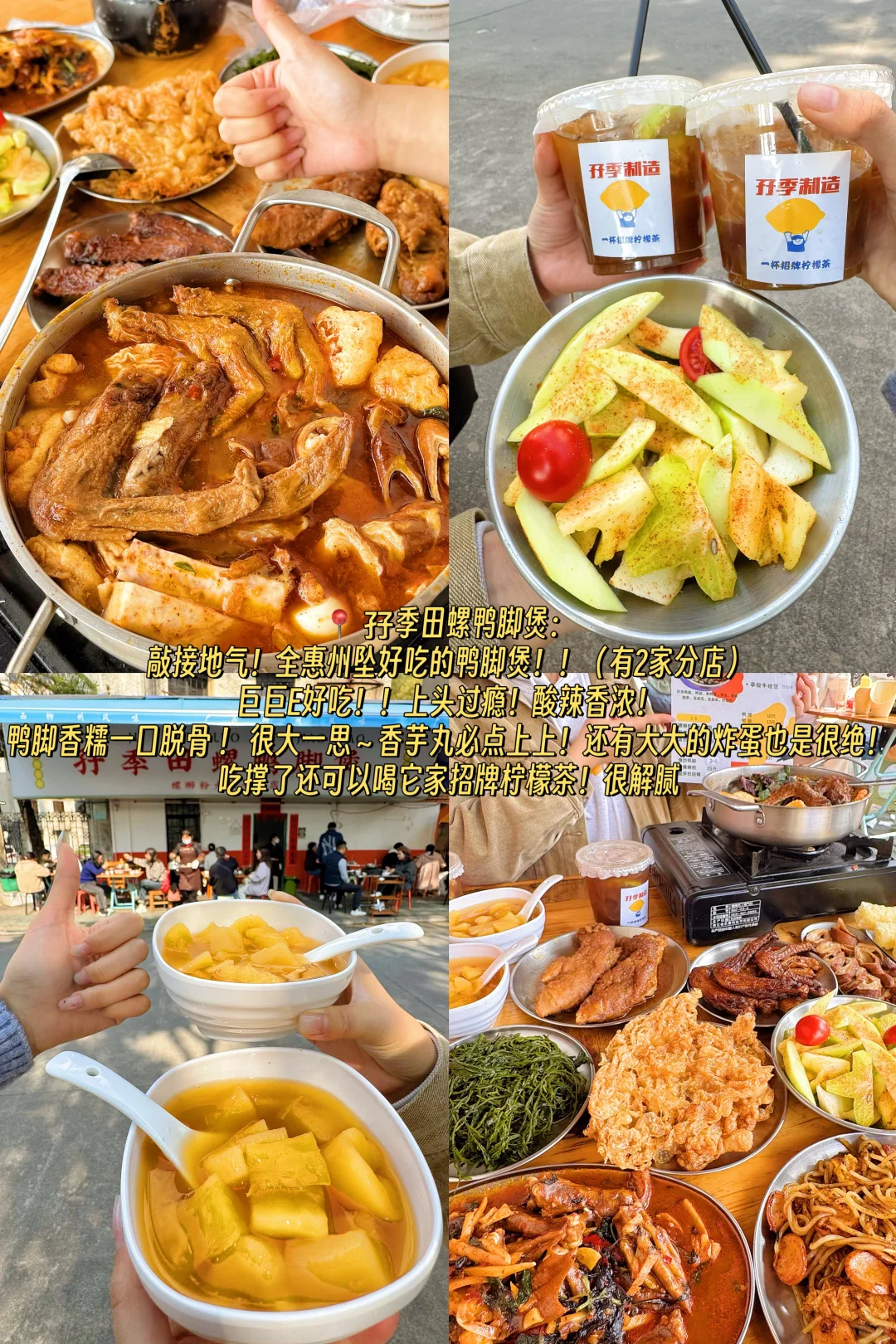 救命…别再问我惠州旅游攻略啦！快戳👉👉👉