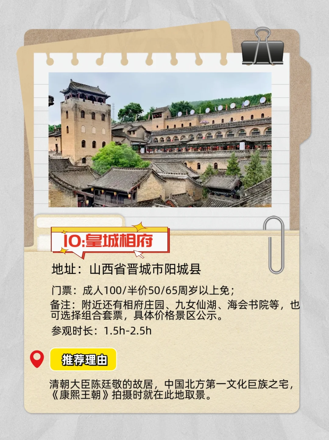 2025最新版山西必去景点