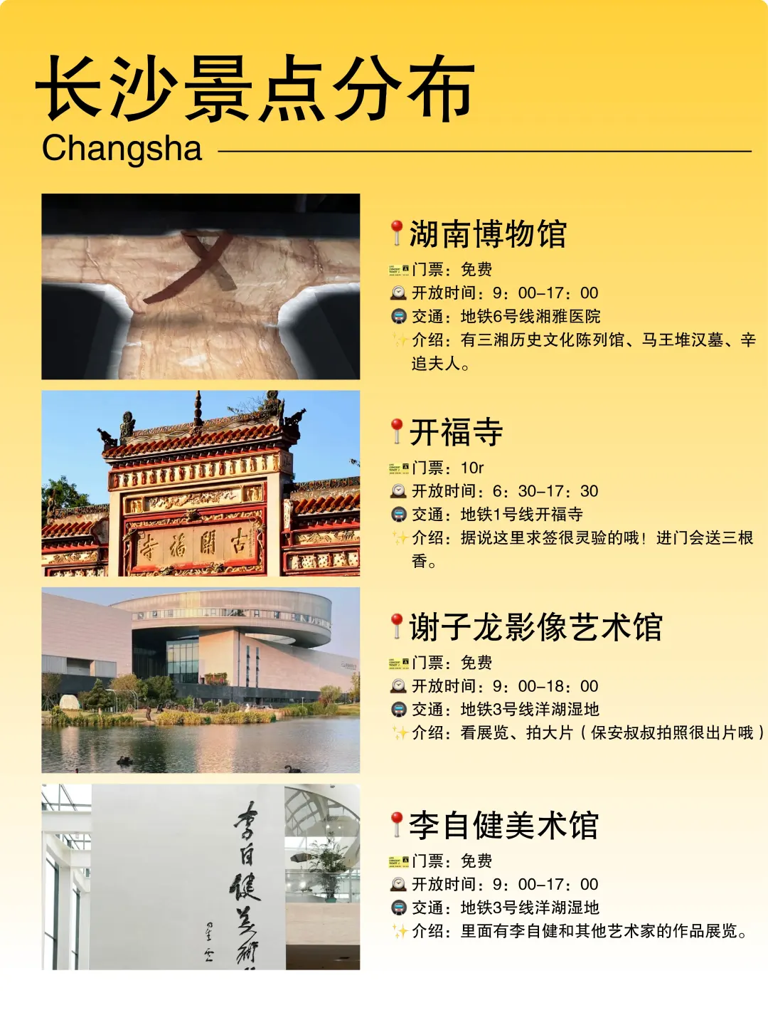 女生18岁后一定要去的城市！