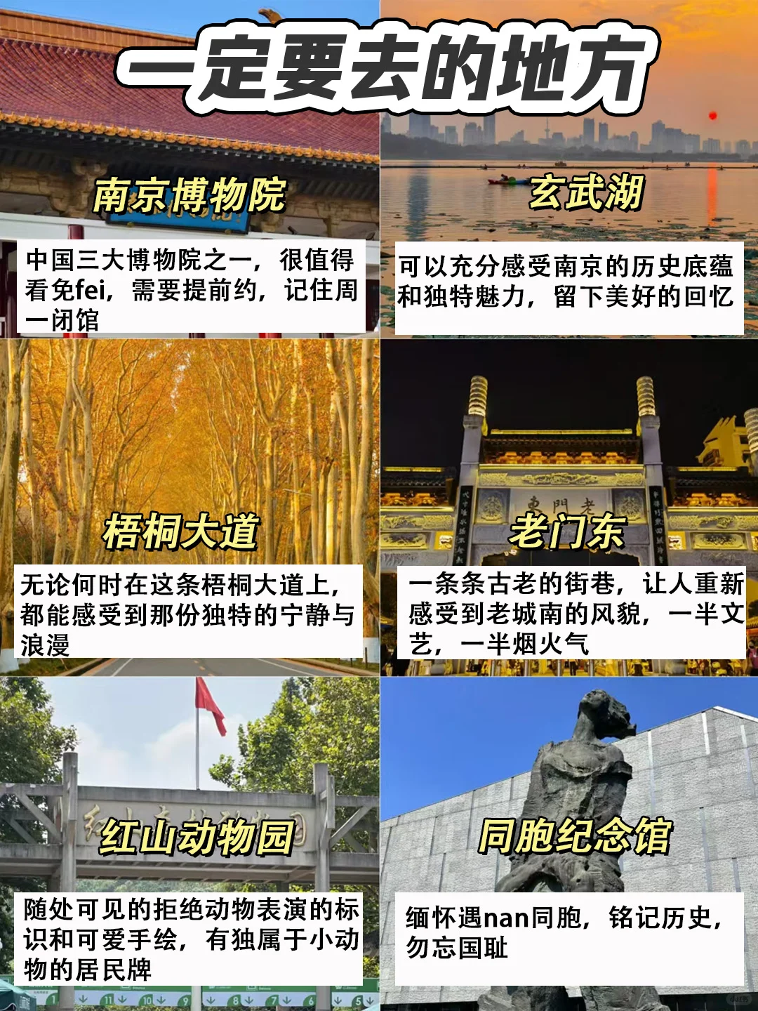 南京现状 ，1月去的姐妹尽早改行程