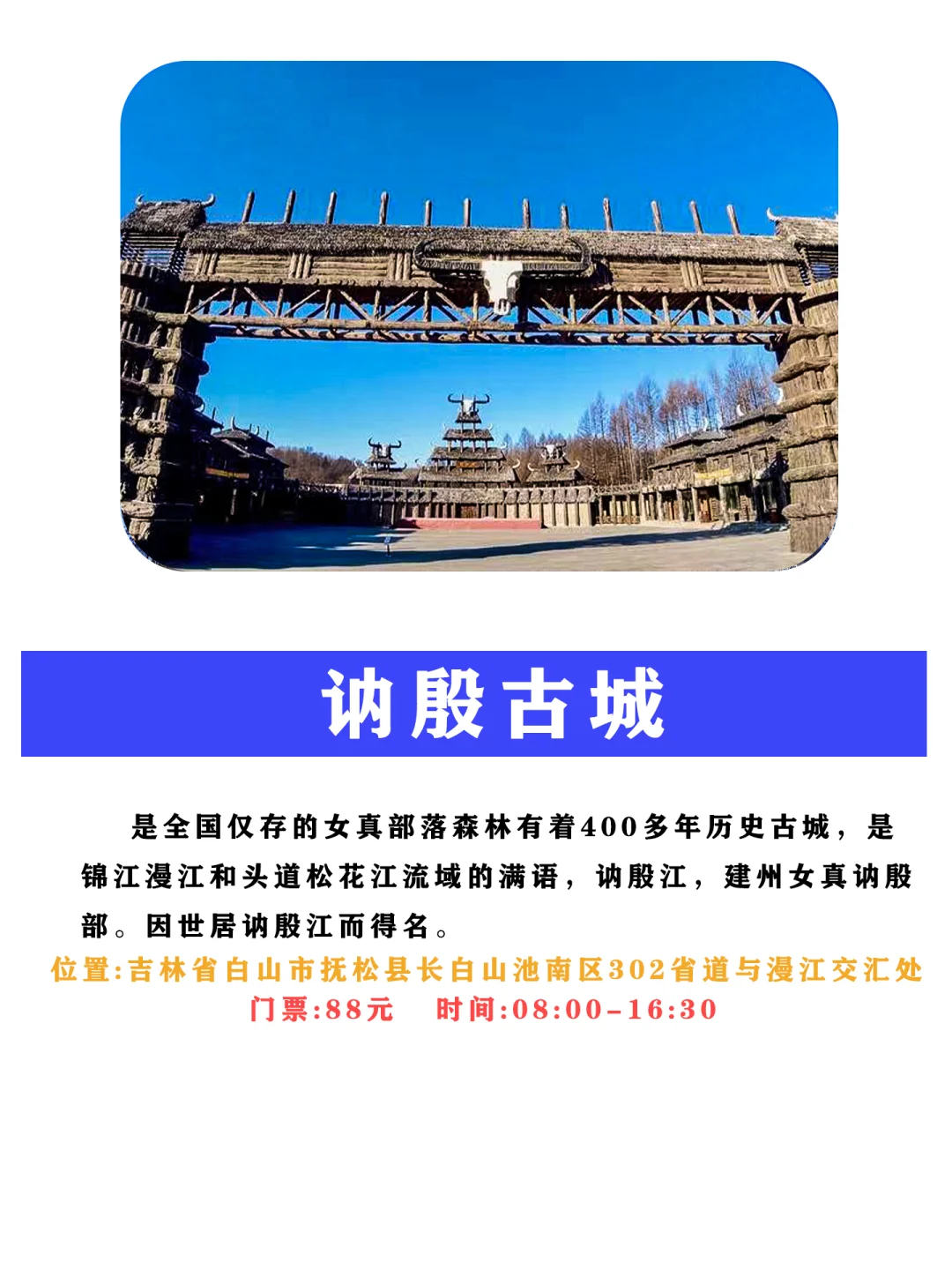 边境公路331的部分景点