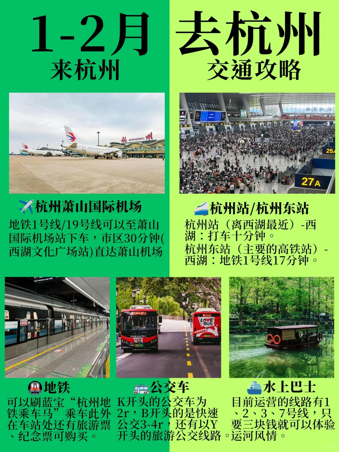 听劝🙋1-2月来杭州的姐妹🐎码住(巨全