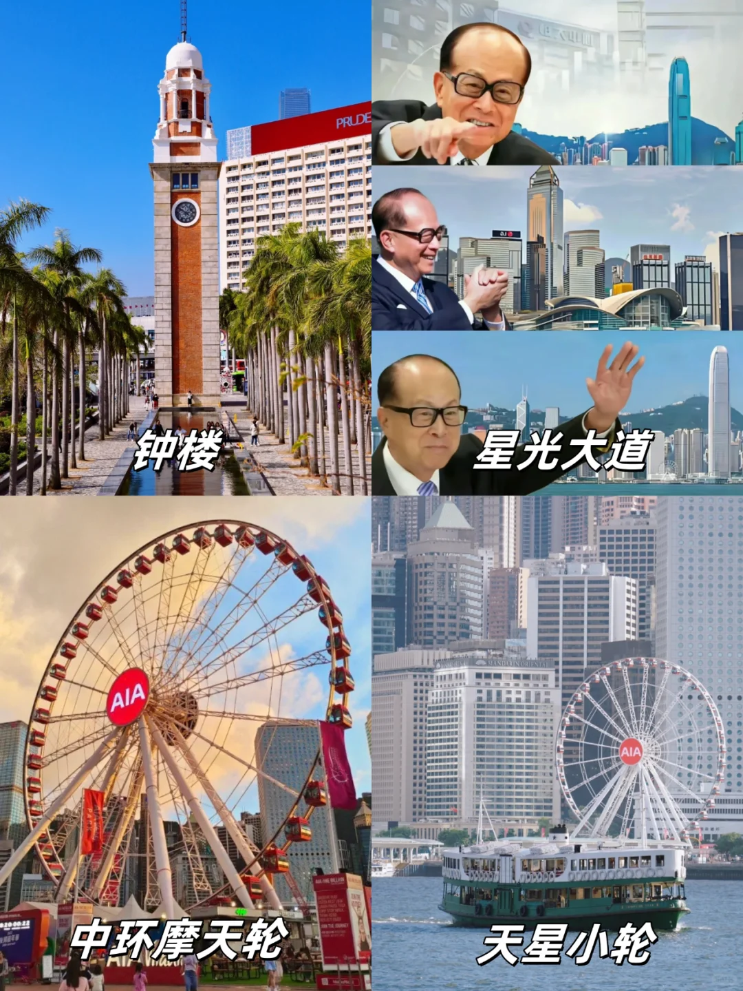 人均300😍香港一日游、不走回头路‼