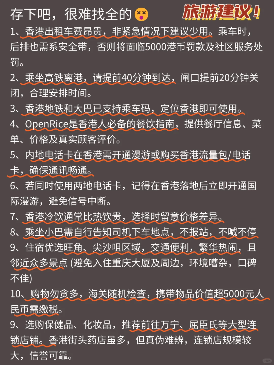 人生建议😭1-3月去香港,不做攻略劝你别来