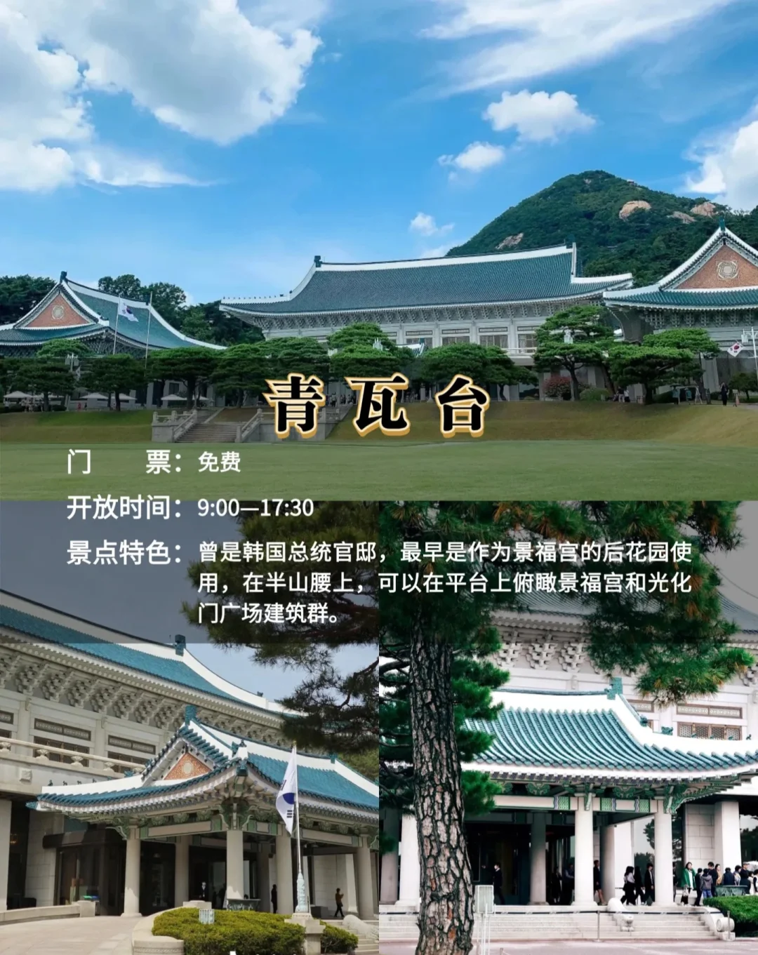 韩国🇰🇷必去的九大景点✅新手必看