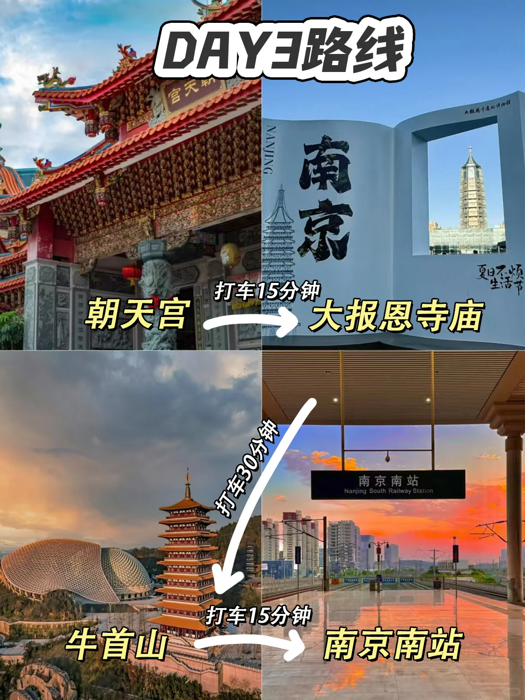 南京现状 ，1月去的姐妹尽早改行程