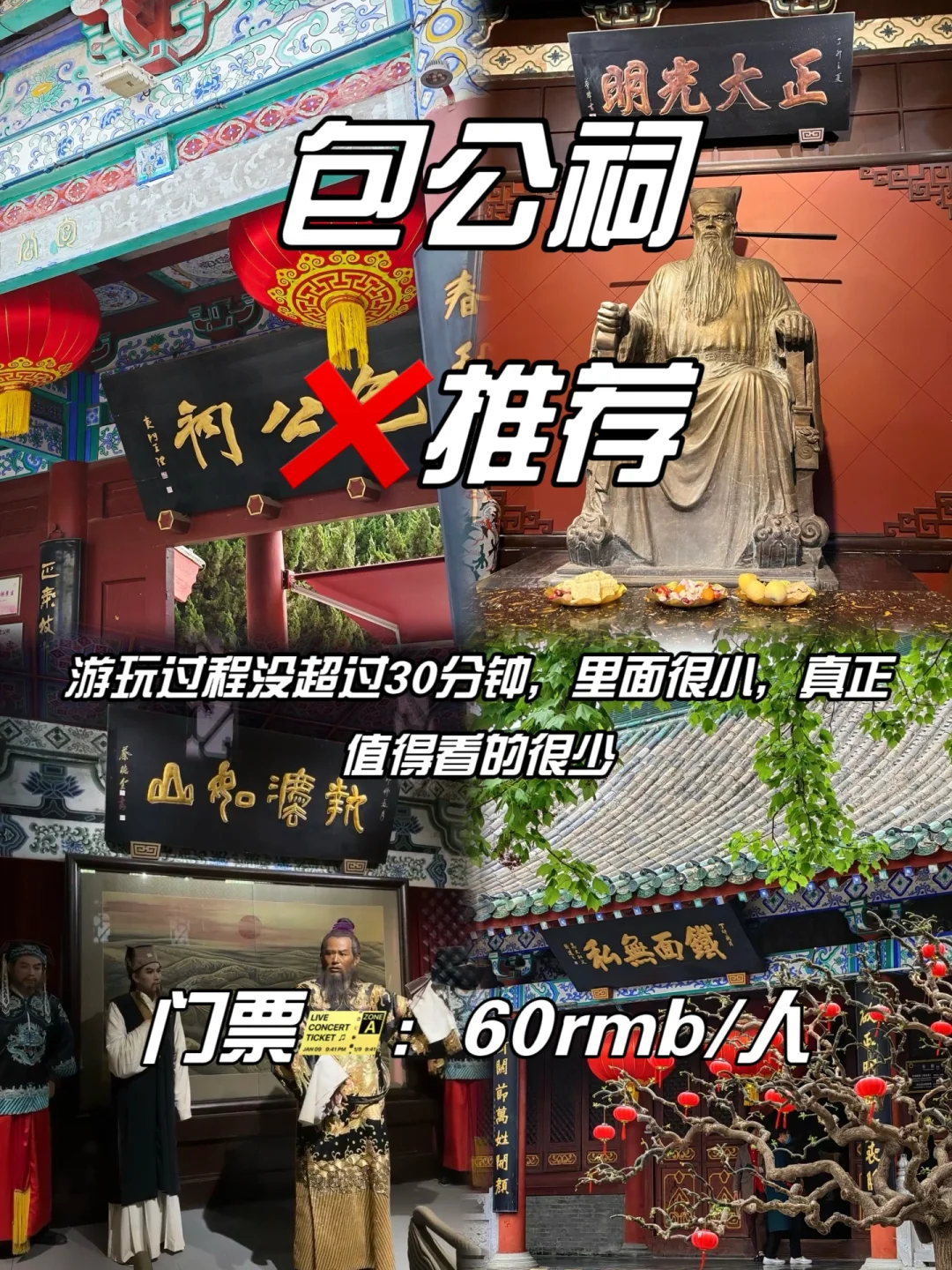 如果没做攻略去开封玩，那你一定会踩这些坑