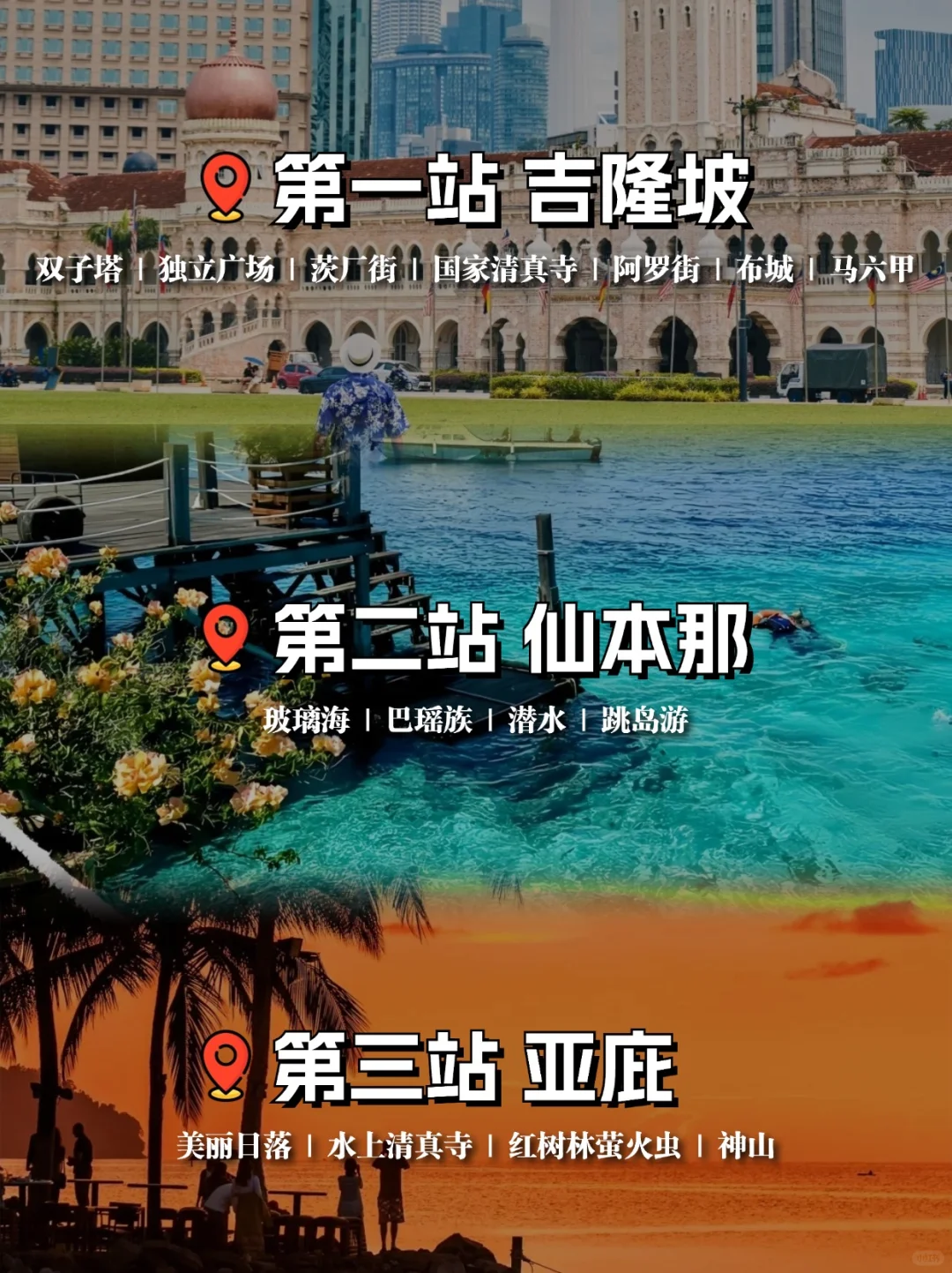 别再犹豫！假期旅游🖐选免签的马来西亚呀