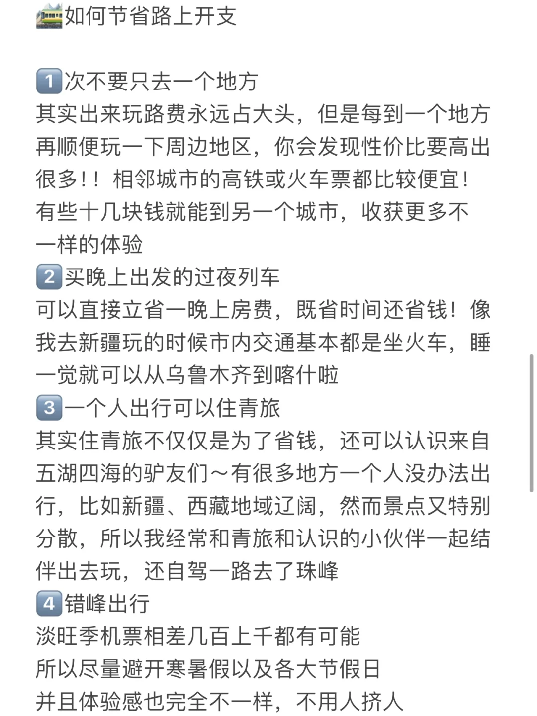 一个人裸辞旅行，一年收获了36000个粉丝🤩