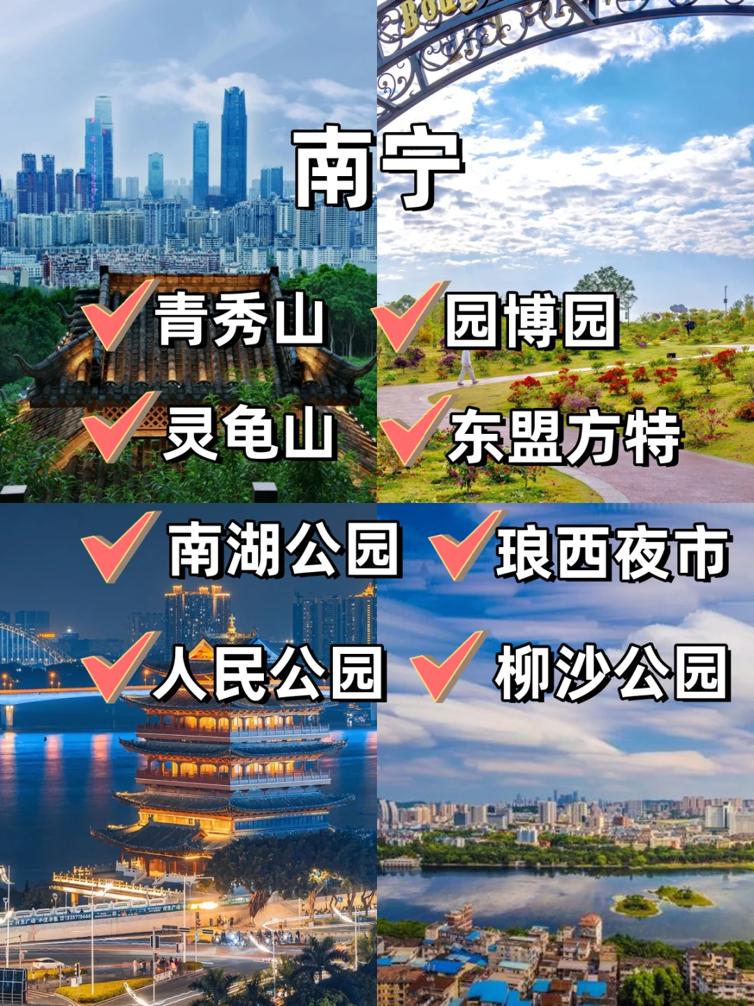 广西三城6天5晚旅游攻略！✈全程不回头！