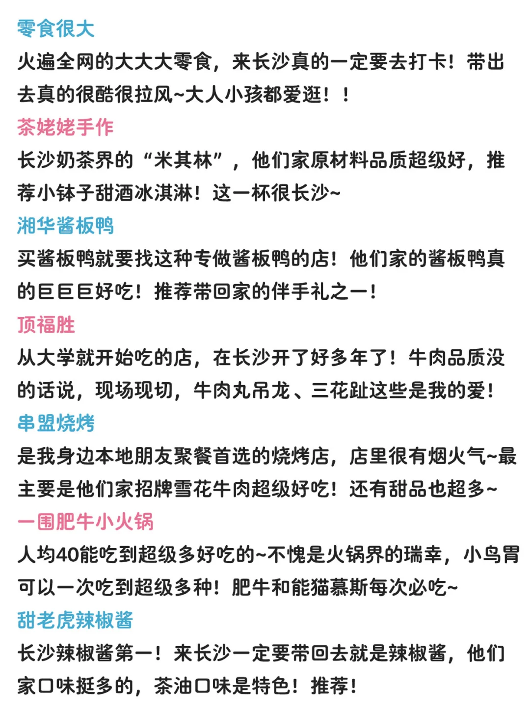 长沙旅游现状。。。能劝一个是一个
