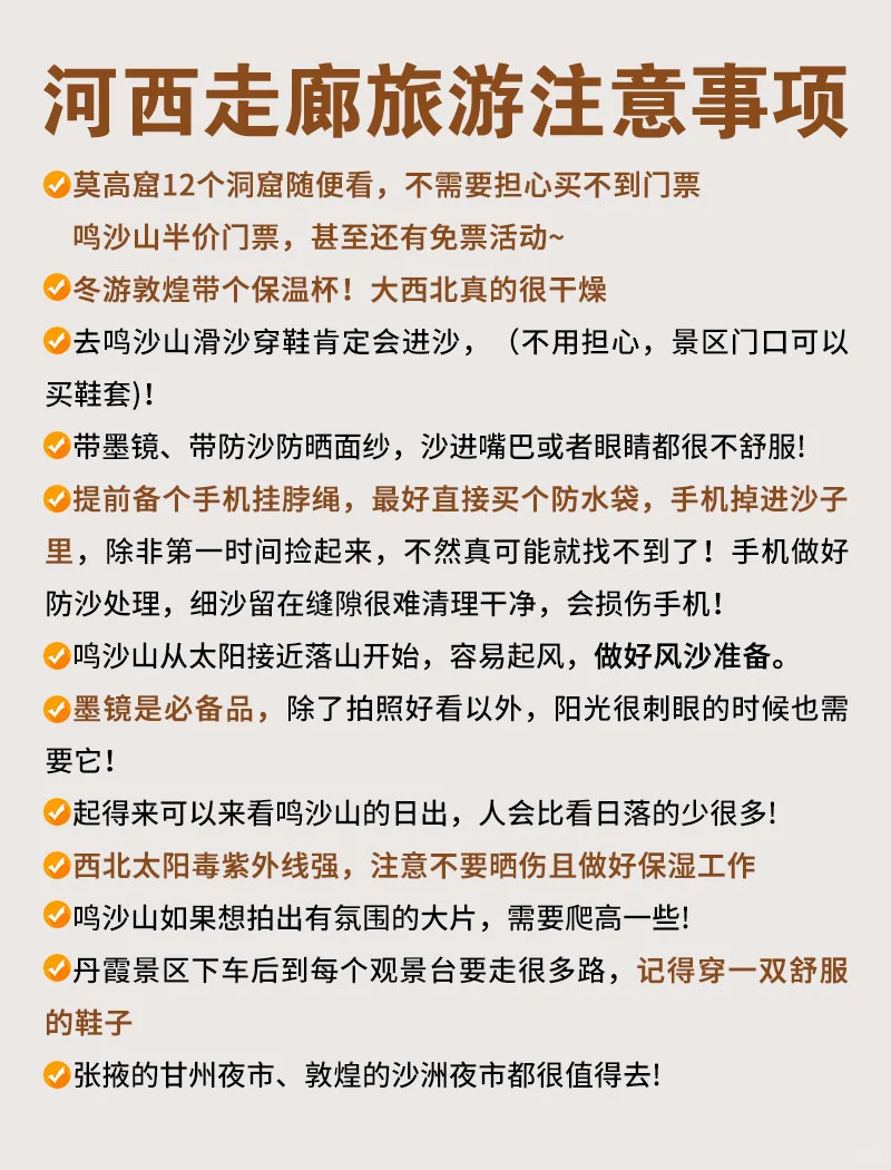 冬天淡季去过敦煌后,才发现夏天去是大冤种