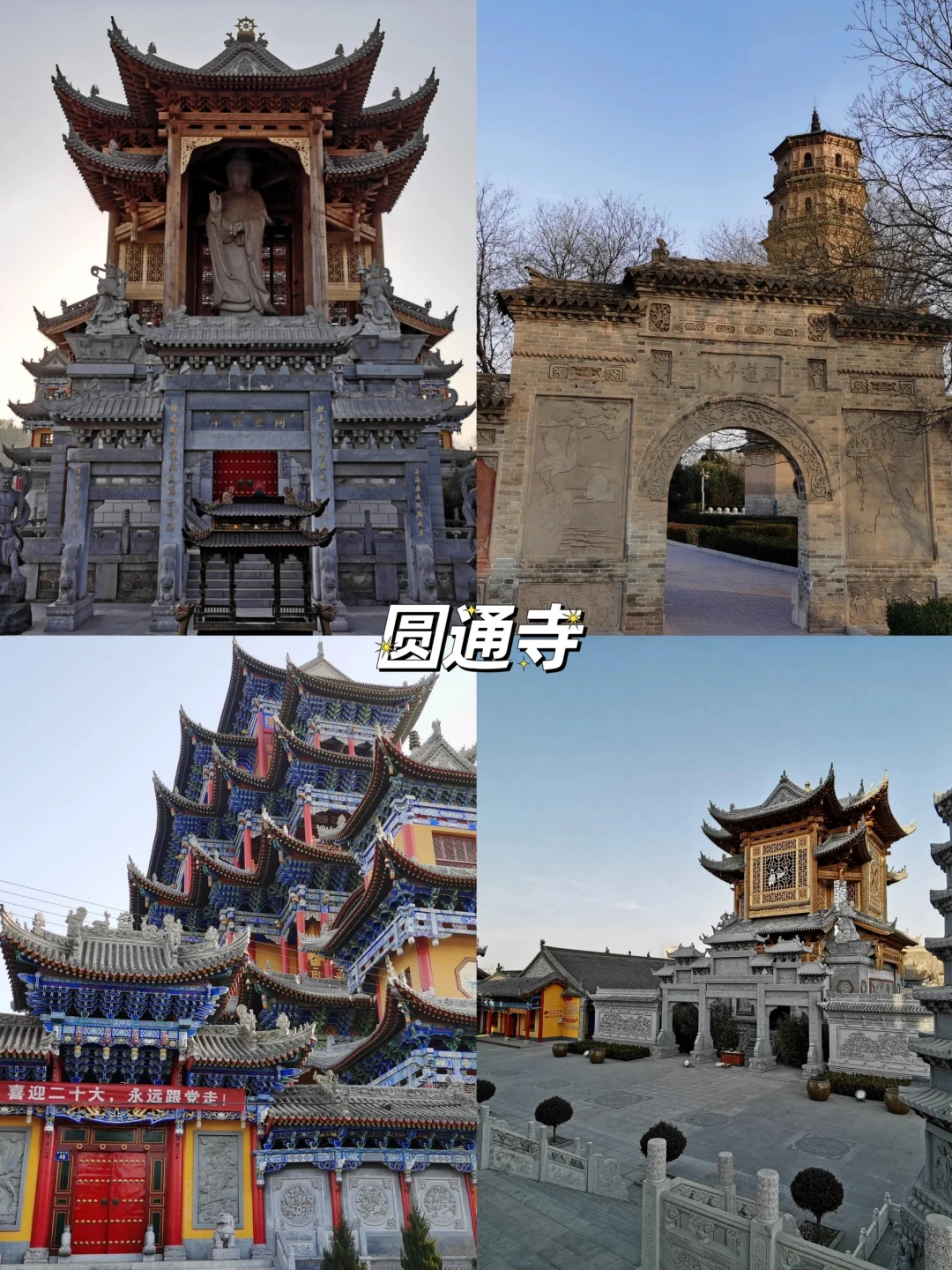 甘肃平凉🔥九大必打卡景点旅游攻略❗