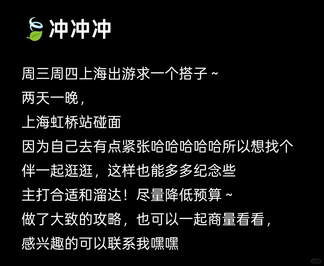 8.9号上海两天一晚旅游