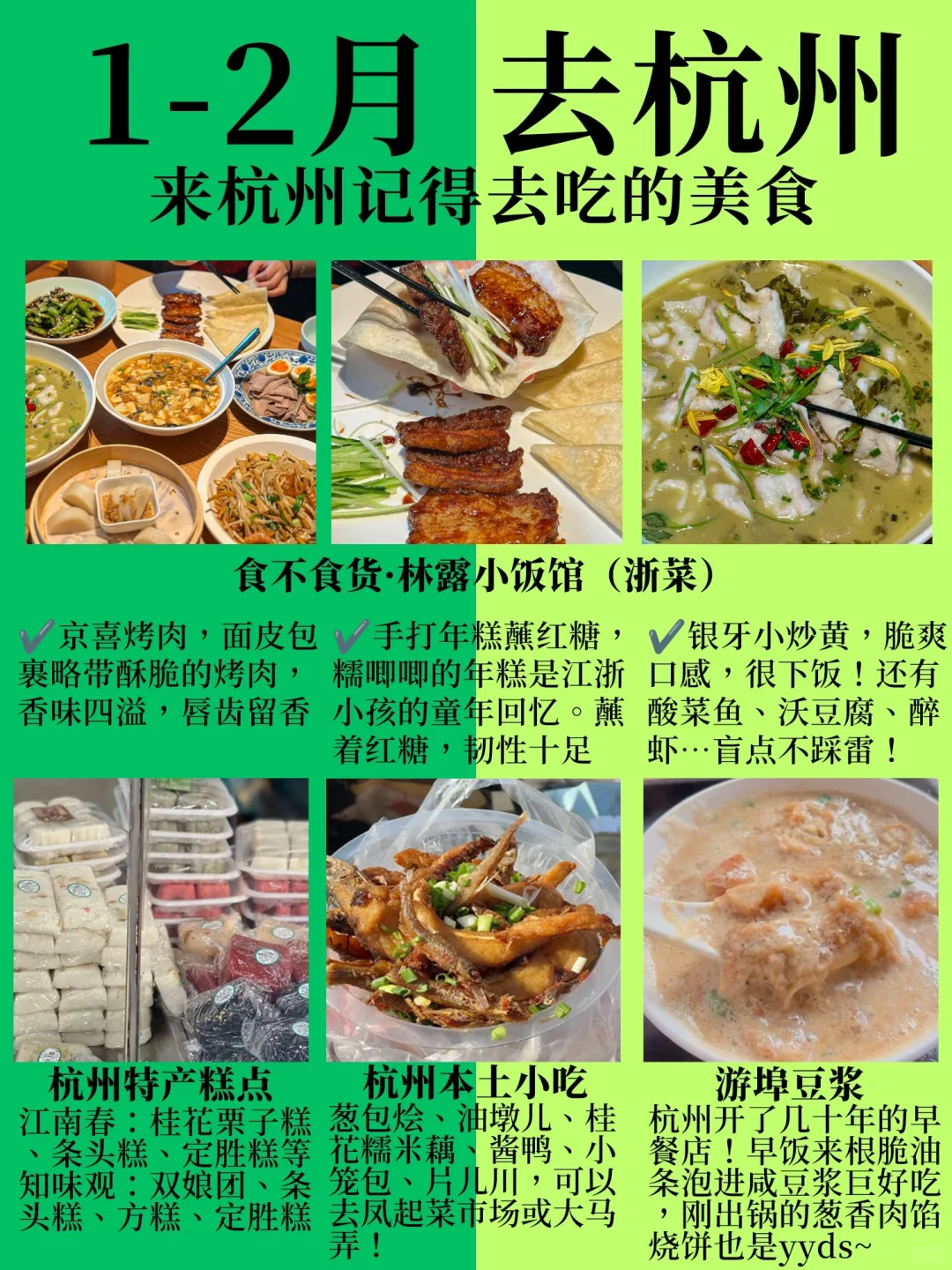 听劝🙋1-2月来杭州的姐妹🐎码住(巨全