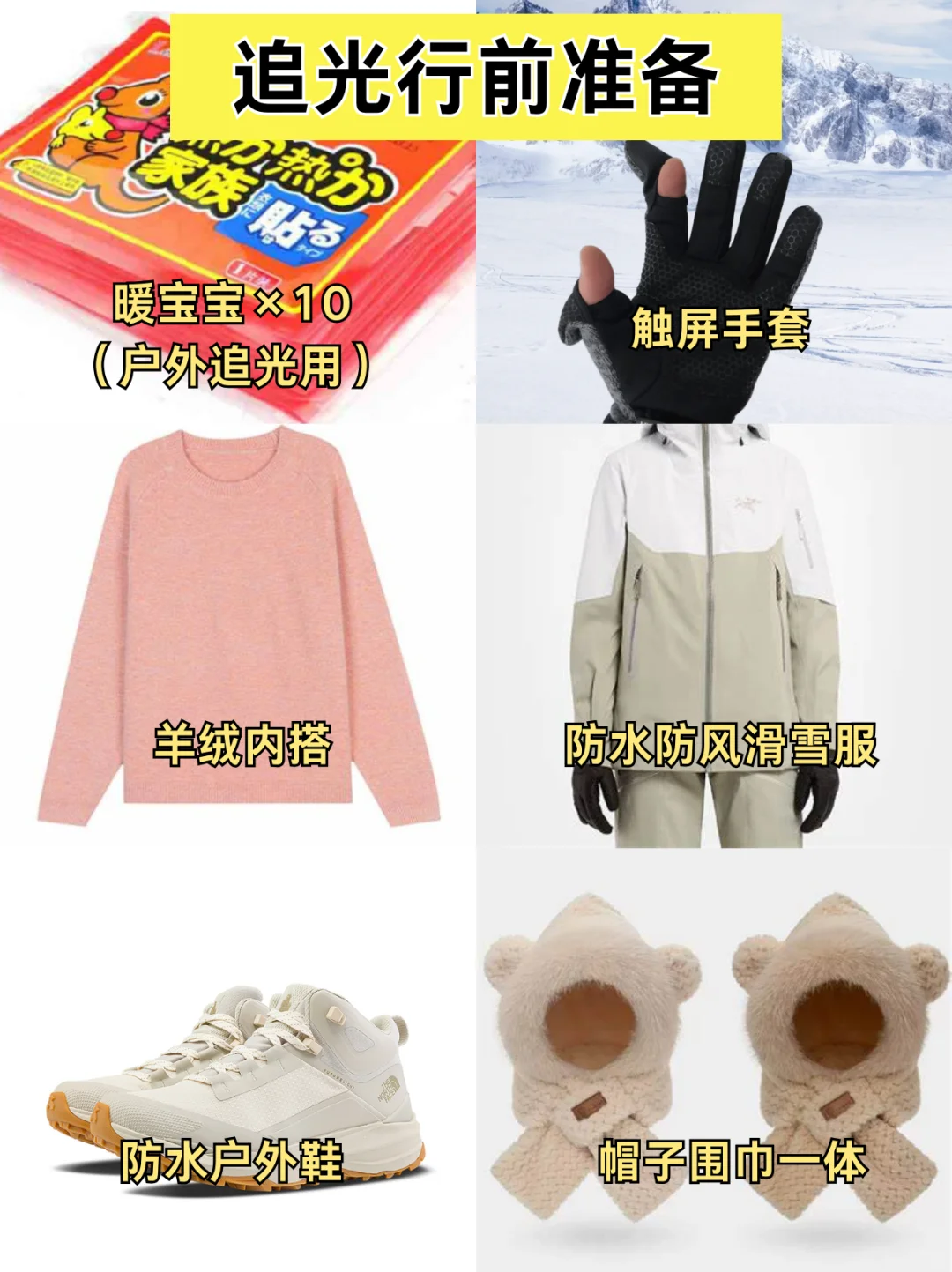 摩尔曼斯克追光😓和网上的根本不一样