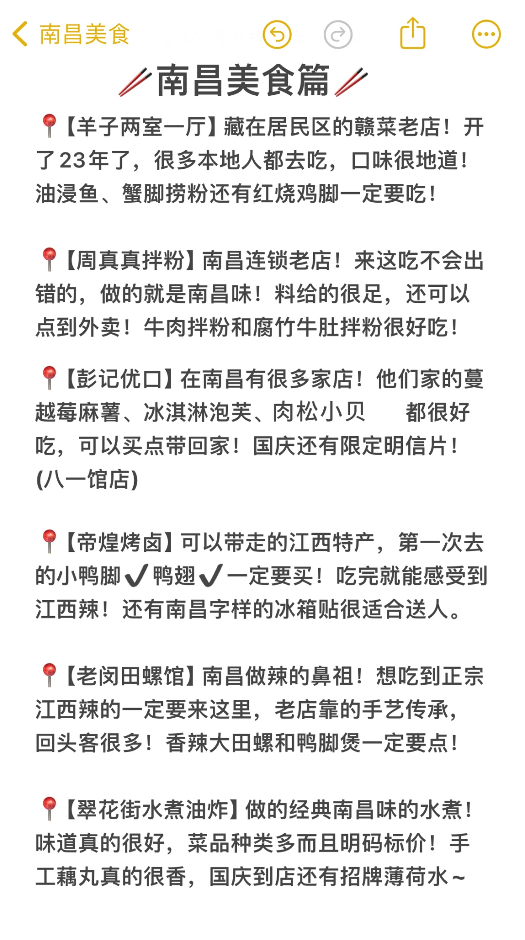 话虽然难听，但这的确是南昌旅游现状……