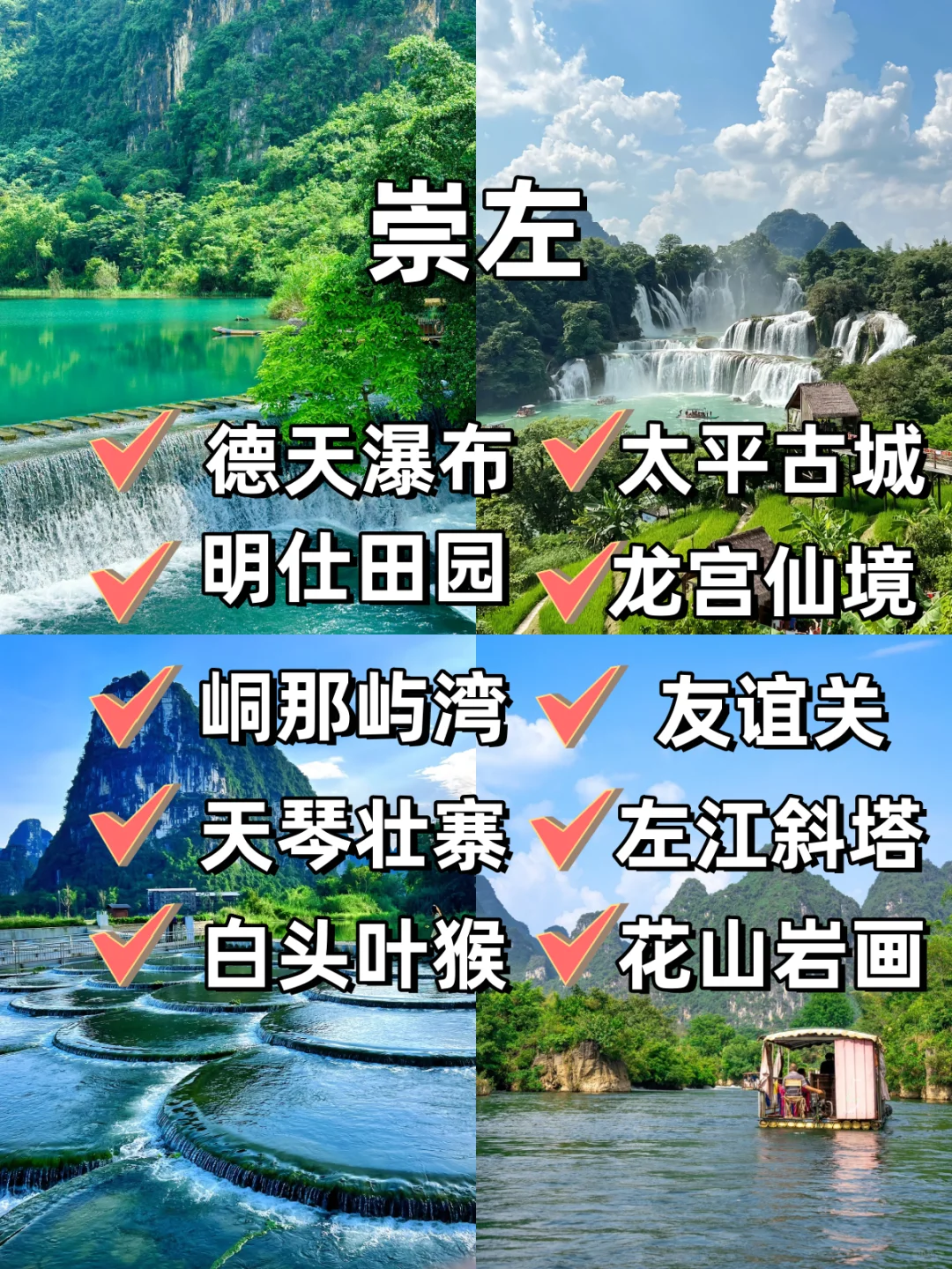广西三城6天5晚旅游攻略！✈全程不回头！