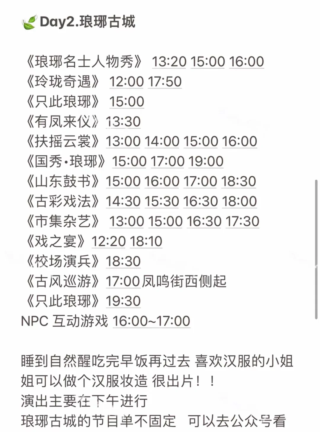 临沂三天两晚，本地人保姆级旅游攻略