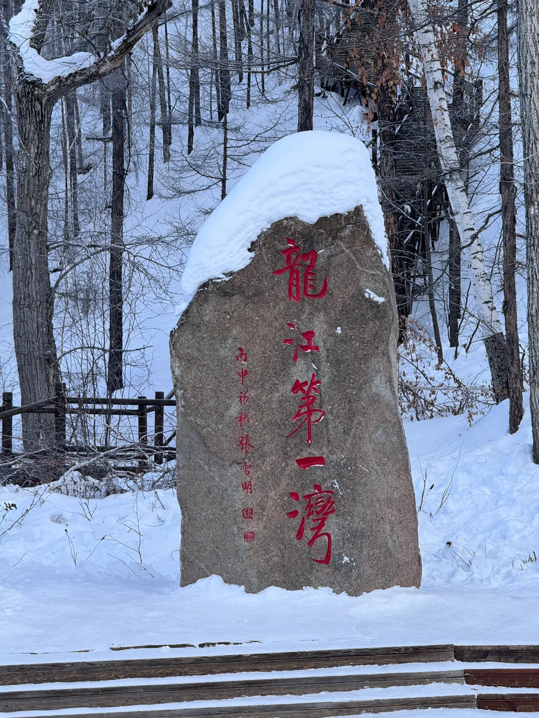 一个人漠河三日游(纯公共交通)