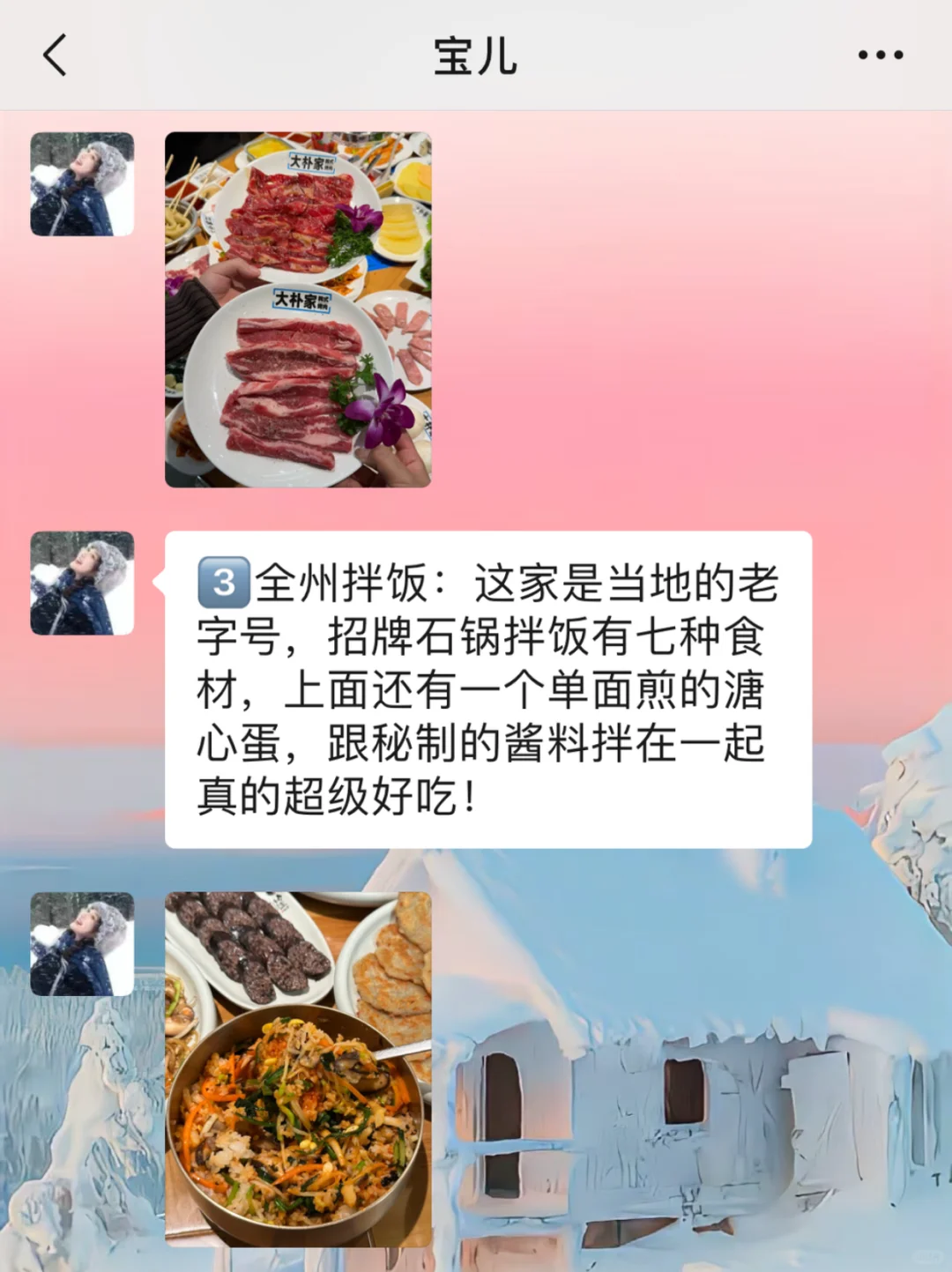 去延吉前，听点不一样的大实话……