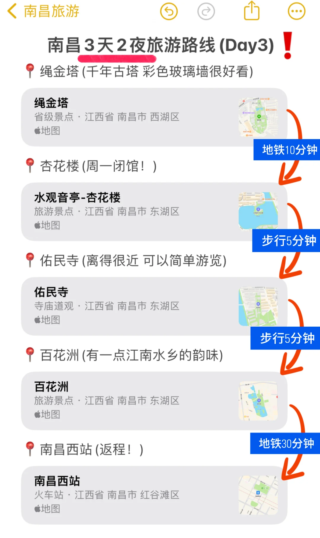话虽然难听，但这的确是南昌旅游现状……