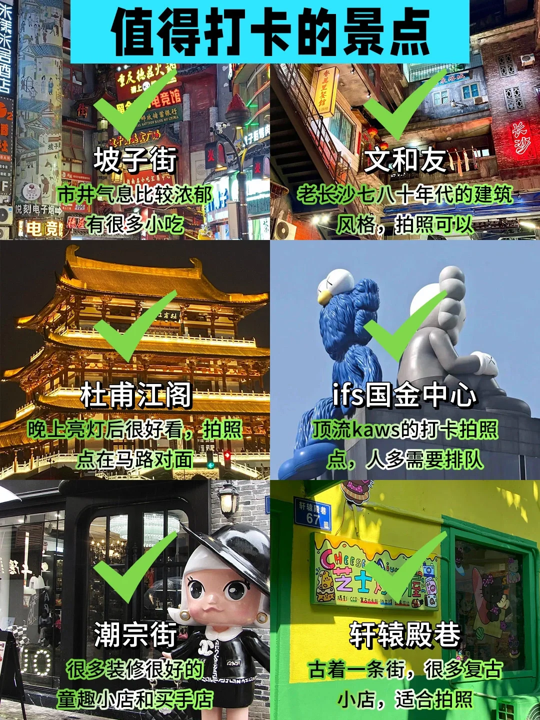 谁懂啊…去长沙玩了三天只花了八百块钱😅