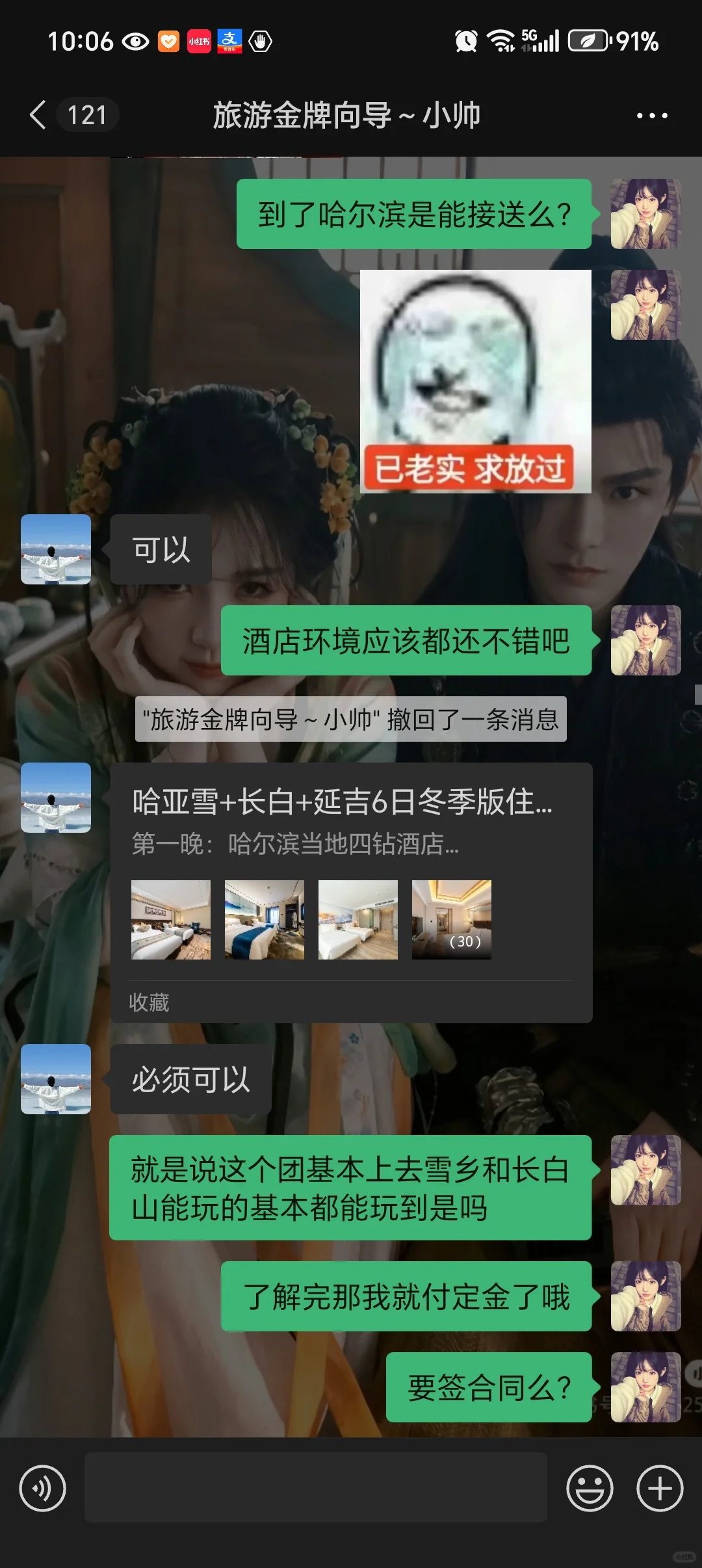 哈尔滨旅游跟团避雷！本人第一次跟团踩雷！