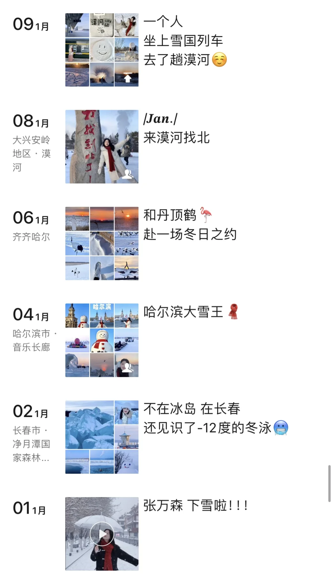 一个人裸辞旅行，一年收获了36000个粉丝🤩