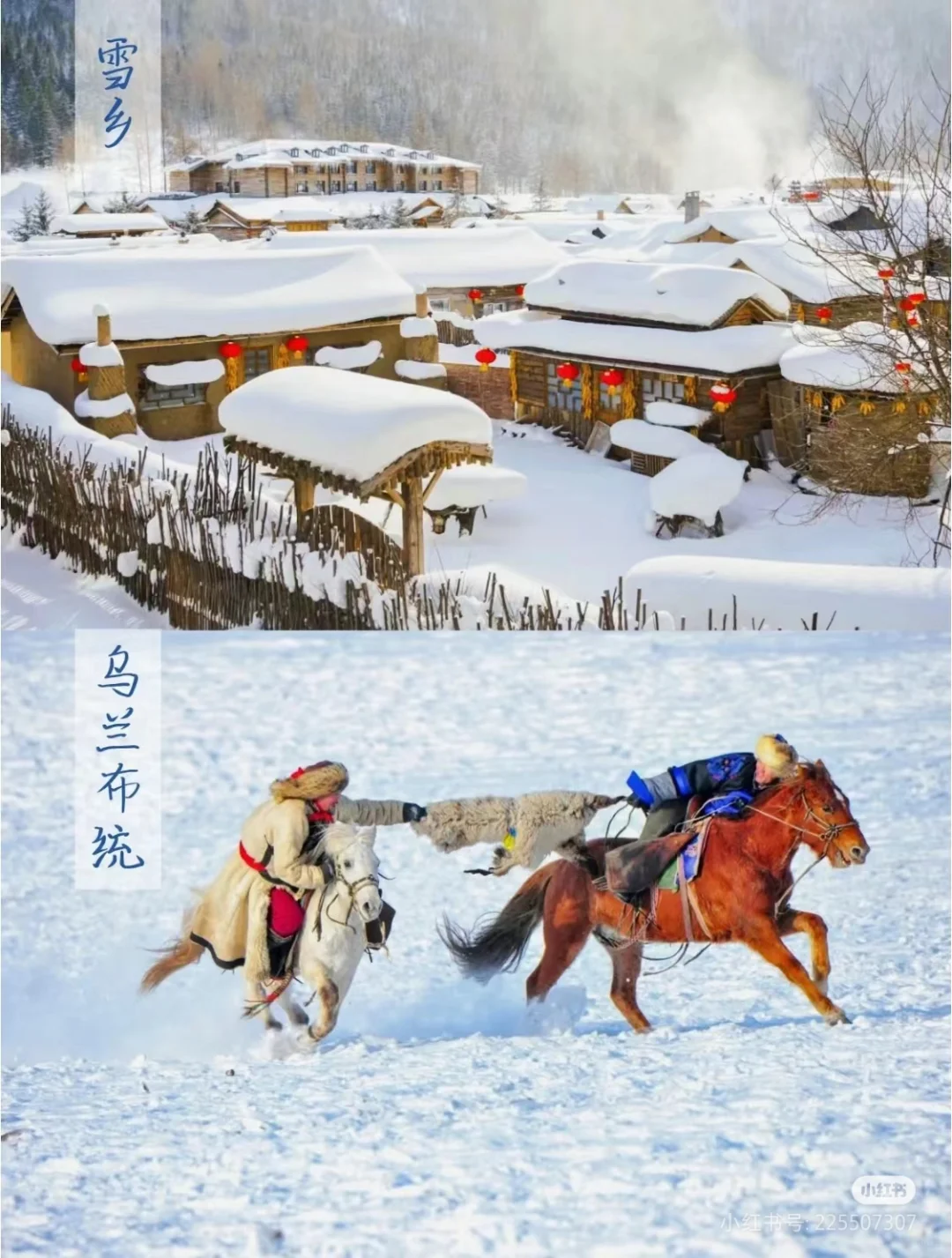 十大国内最适合冬天旅游景点