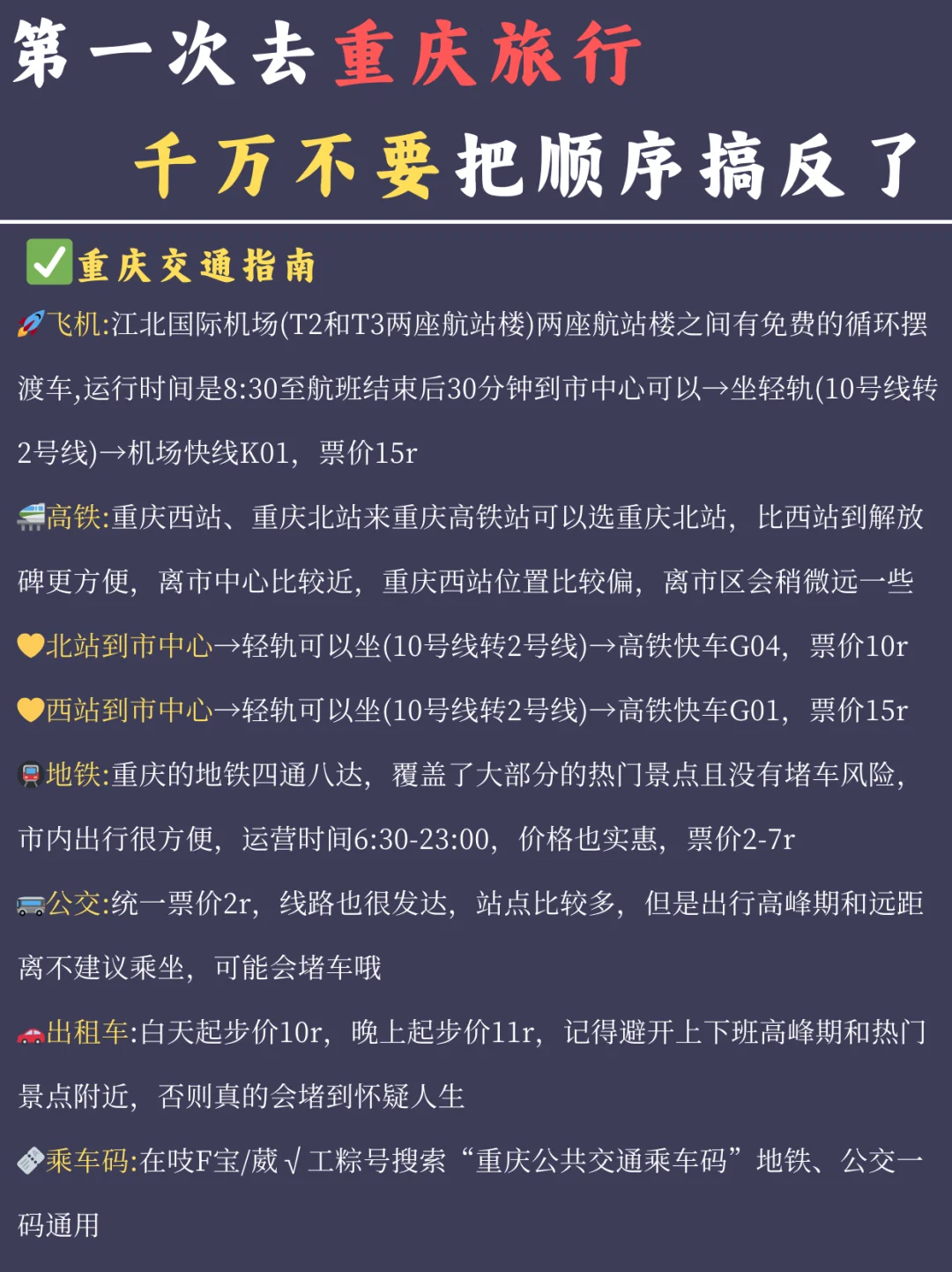 第一次重庆的姐妹…话虽难听但是…