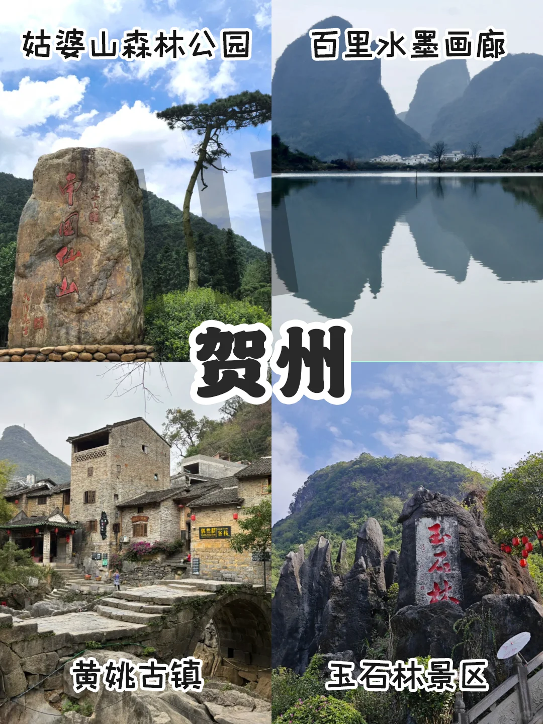 广西景点分布图｜把广西旅游讲明白的攻略