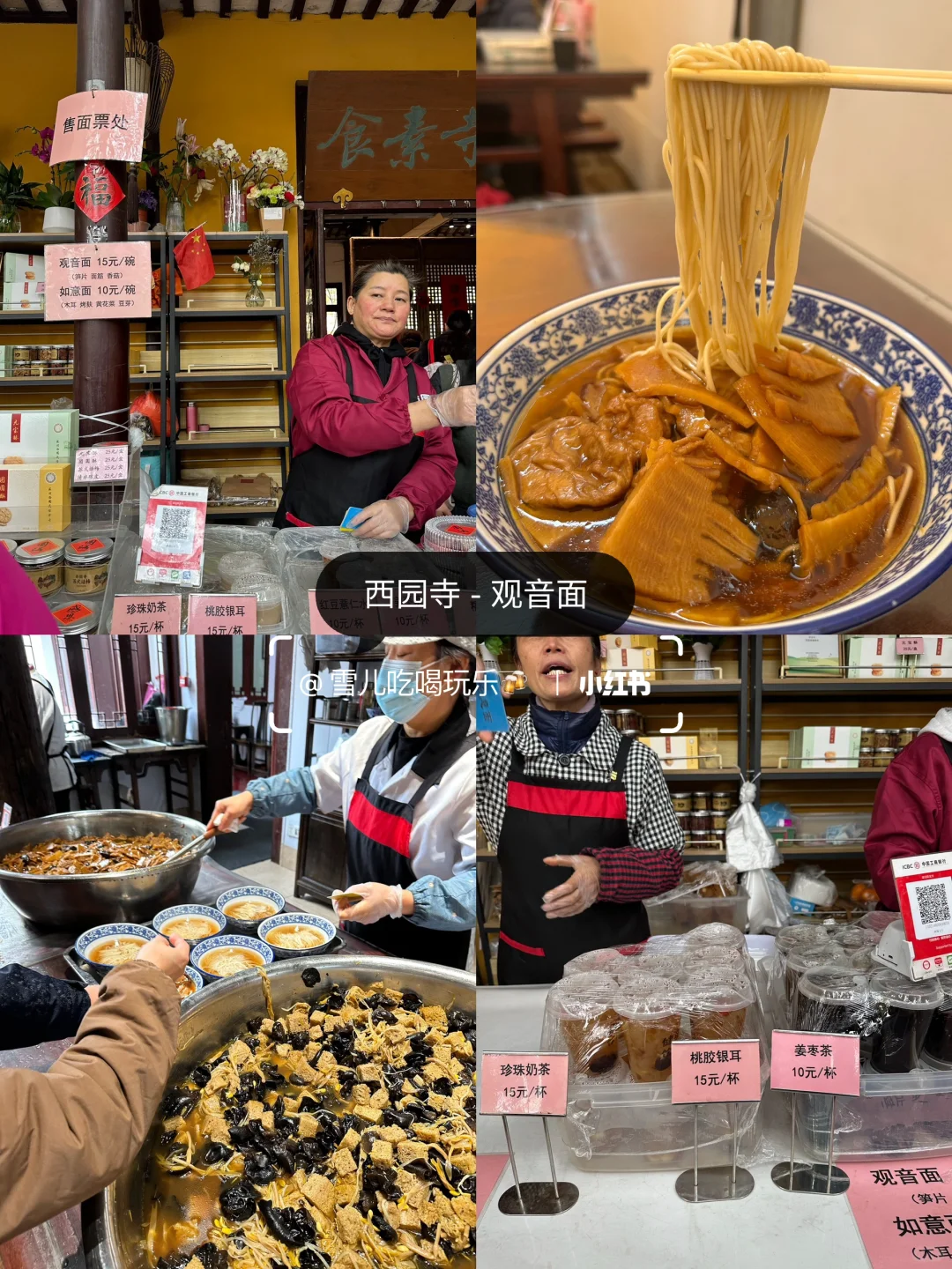 🇲🇾🇨🇳 苏州两天15顿美食合集