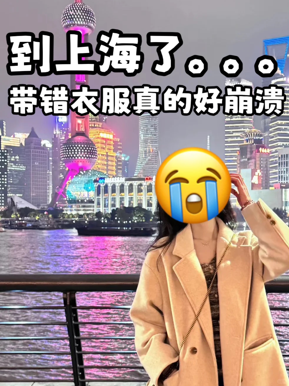 上海旅游攻略‼️1-3🈷️不做攻略劝你别来上海