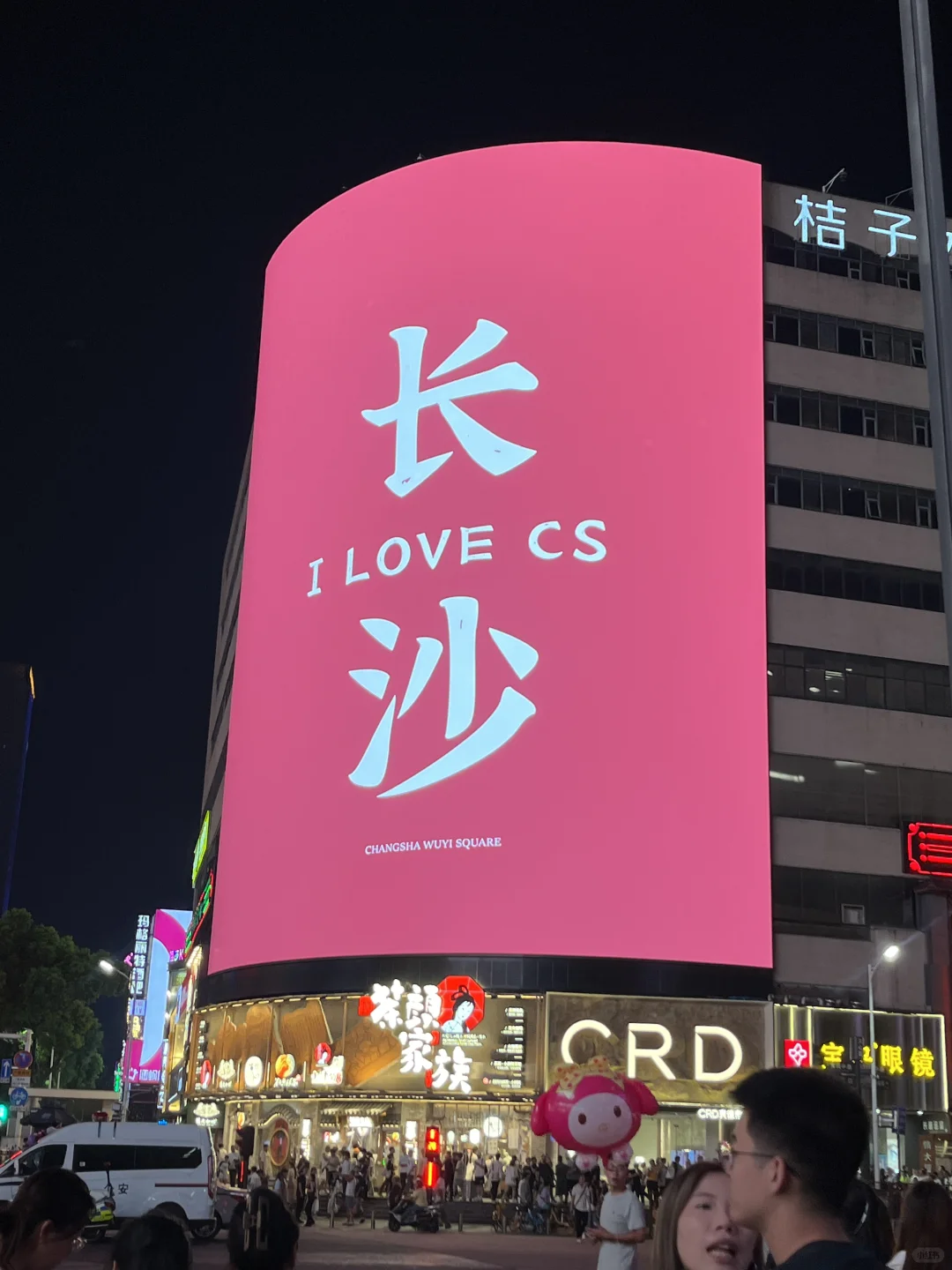 长沙旅游现状。。。能劝一个是一个