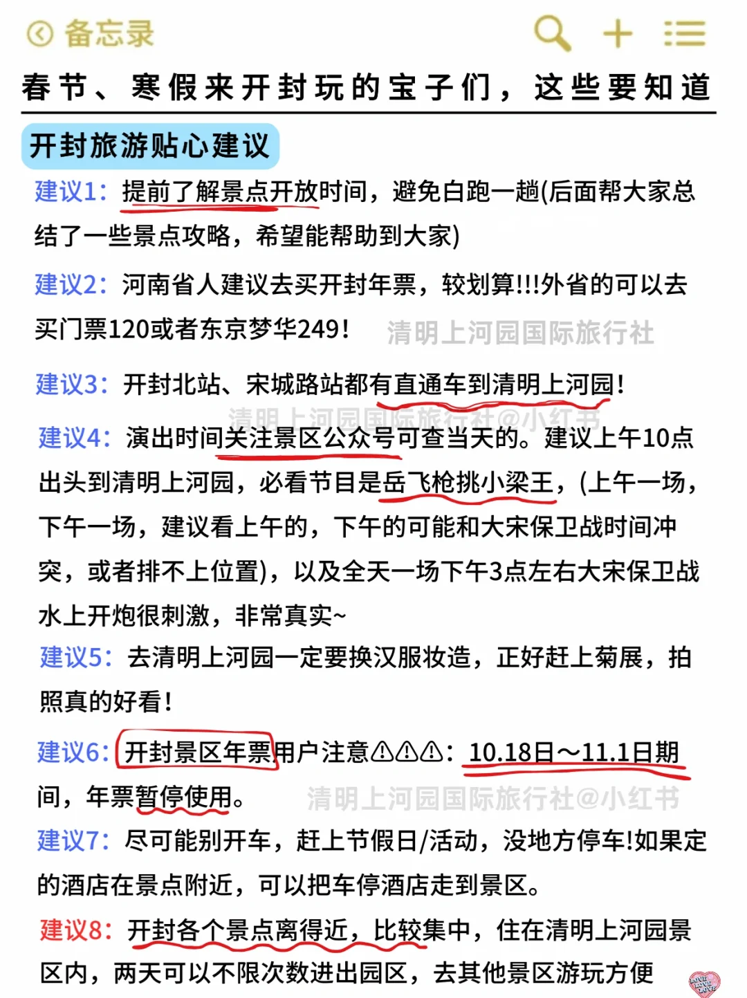 听劝🙋春节/寒假来开封的姐妹🐎码住(巨全