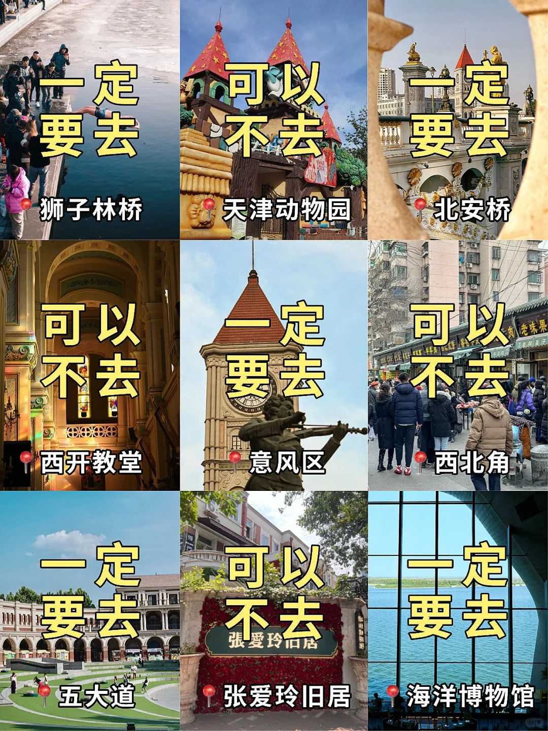 刚从天津回来，3️⃣天2️⃣晚旅游攻略分享！