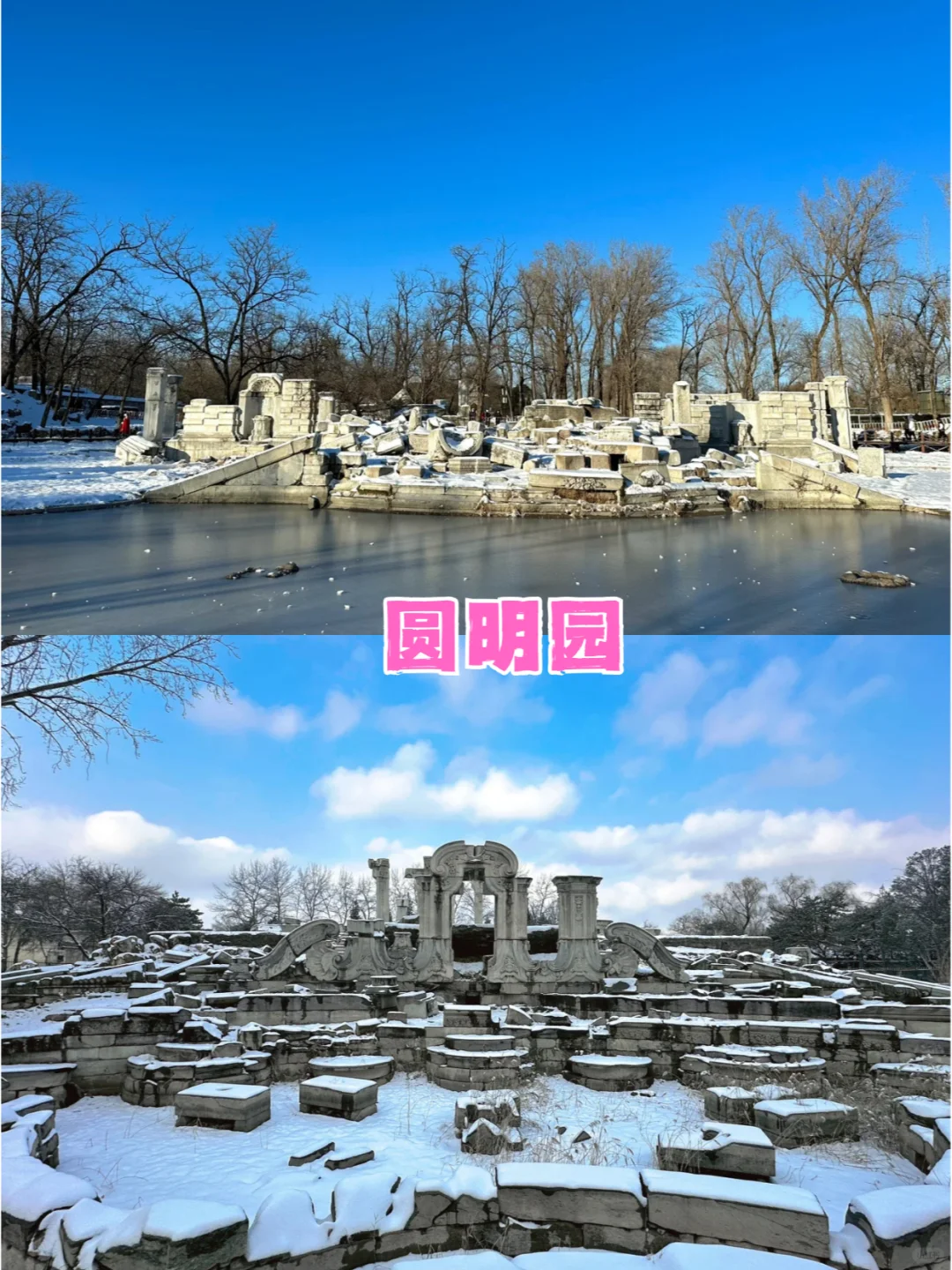 1-3月北京旅游团推荐🤩可独立成团价格表