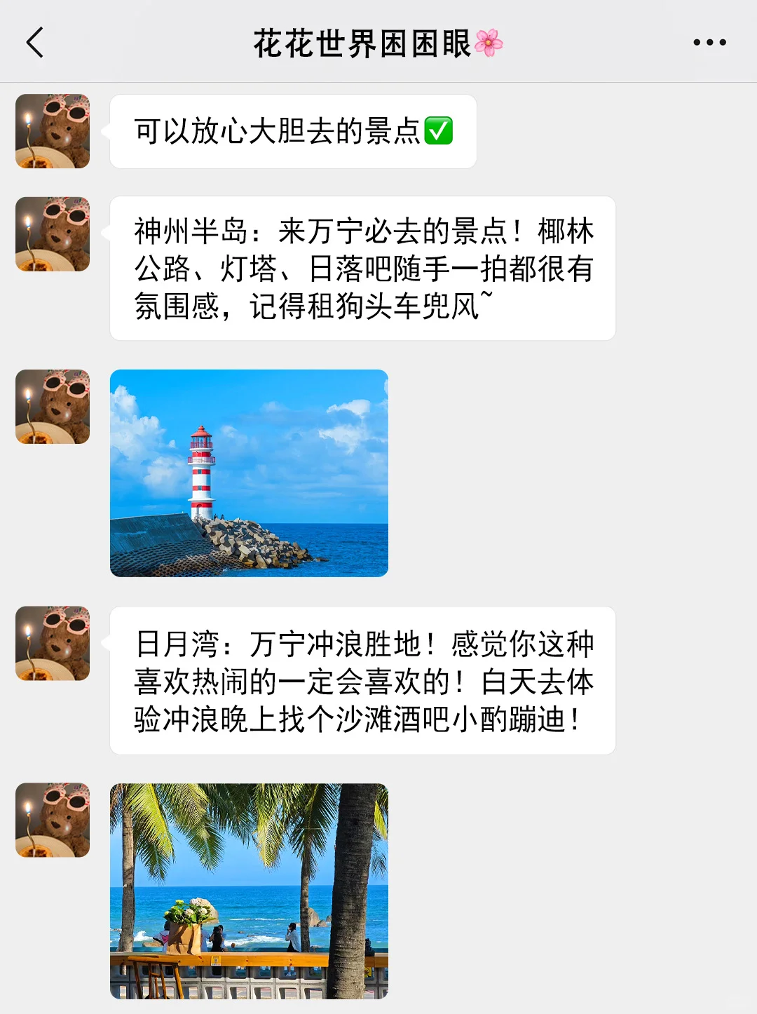 实话难听。。。。但这就是万宁11月旅游现状。。。