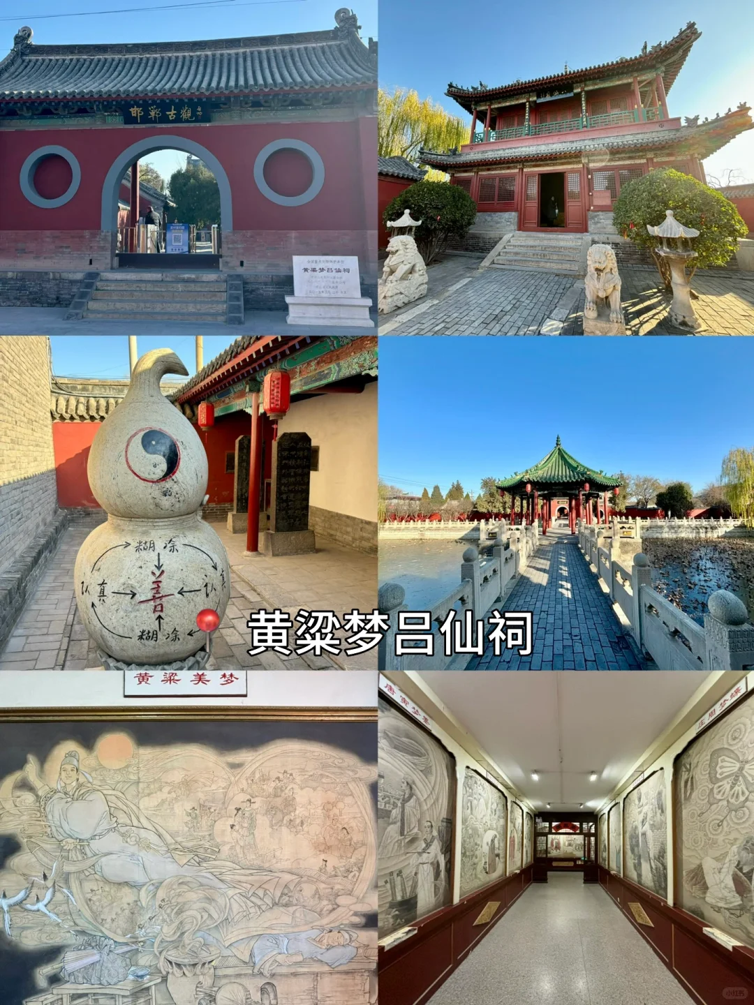 小众旅游地🧩邯郸 适合i人的周末漫步路线