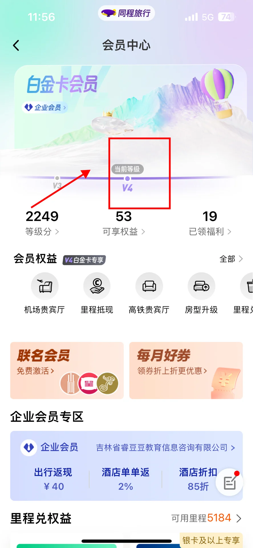 旅行省钱新思路（一)