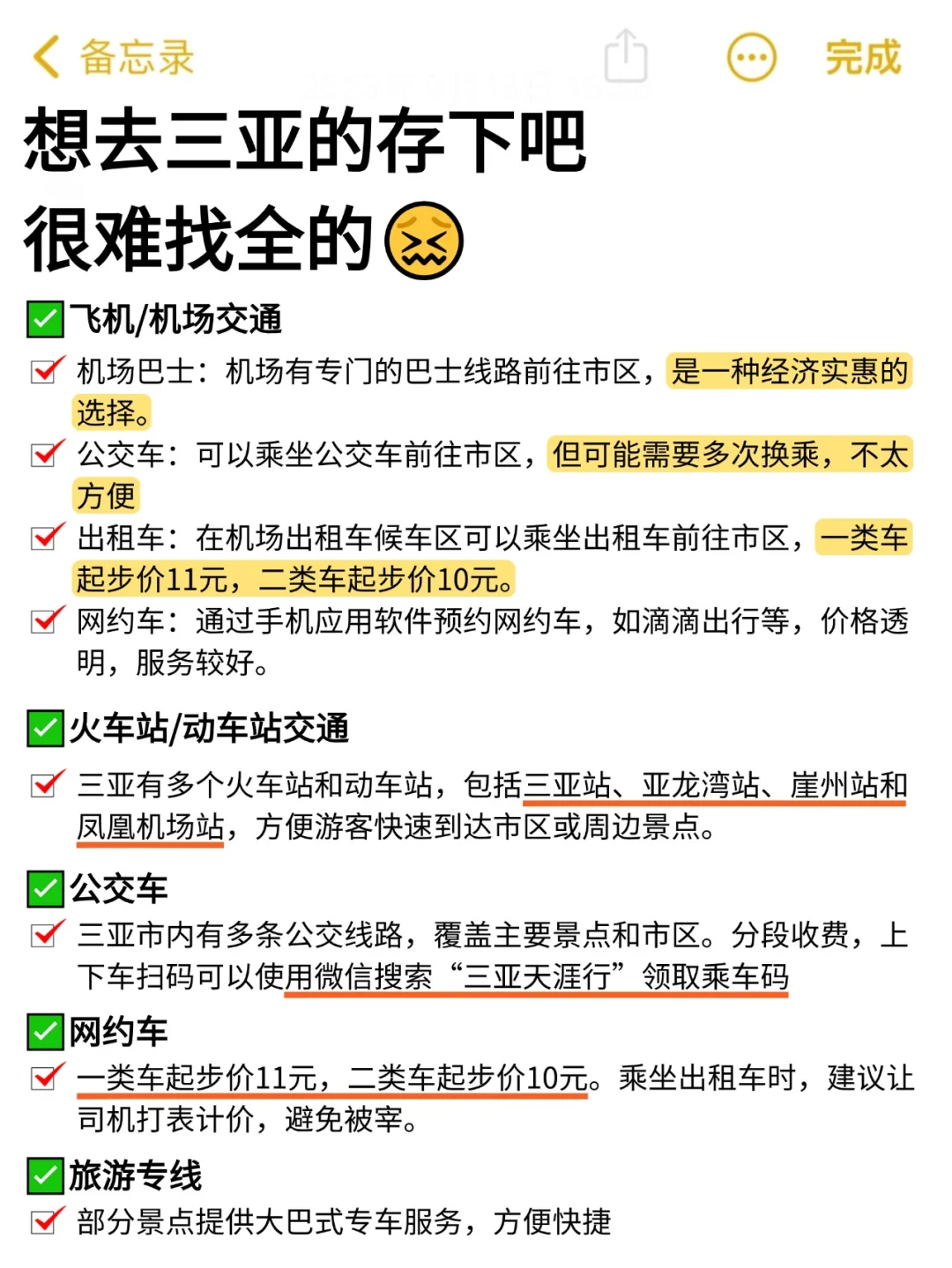 听劝👂🏻1-3月来三亚的姐妹请🐴住