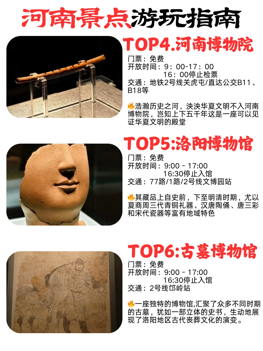 真实鄙视链|大家来河南旅游的觉得怎么样?