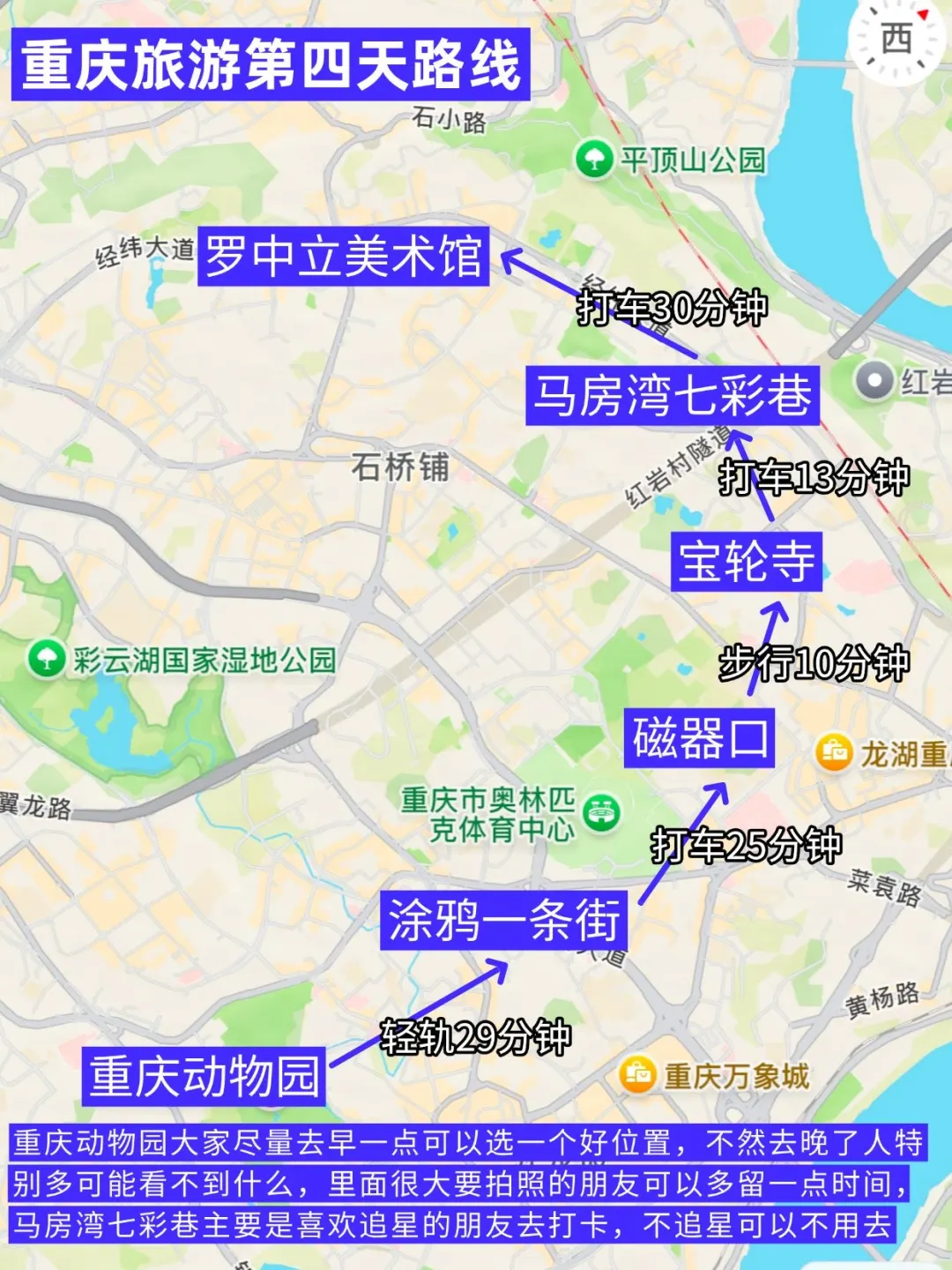 重庆受罪已回😭，真诚提醒还未出行的朋友…